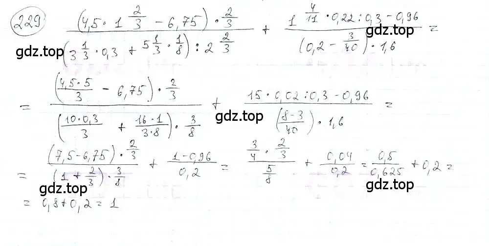 Решение 3. номер 229 (страница 49) гдз по математике 6 класс Петерсон, Дорофеев, учебник 3 часть
