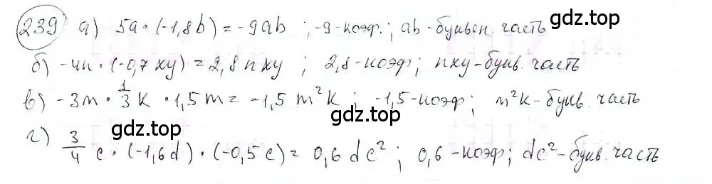Решение 3. номер 239 (страница 53) гдз по математике 6 класс Петерсон, Дорофеев, учебник 3 часть