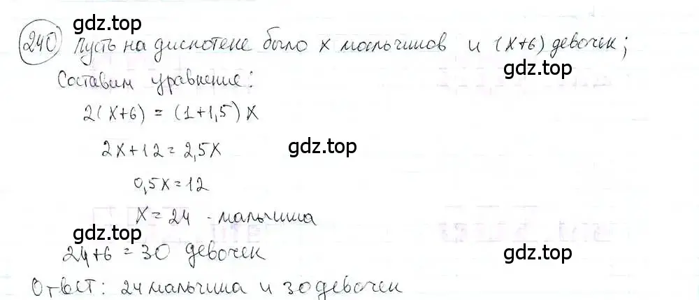 Решение 3. номер 240 (страница 53) гдз по математике 6 класс Петерсон, Дорофеев, учебник 3 часть