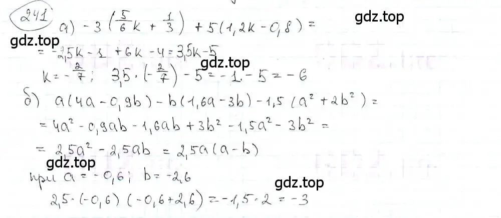 Решение 3. номер 241 (страница 53) гдз по математике 6 класс Петерсон, Дорофеев, учебник 3 часть