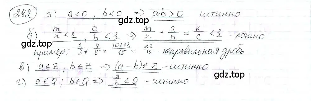 Решение 3. номер 242 (страница 53) гдз по математике 6 класс Петерсон, Дорофеев, учебник 3 часть