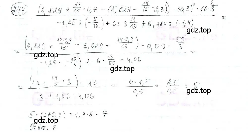 Решение 3. номер 244 (страница 53) гдз по математике 6 класс Петерсон, Дорофеев, учебник 3 часть