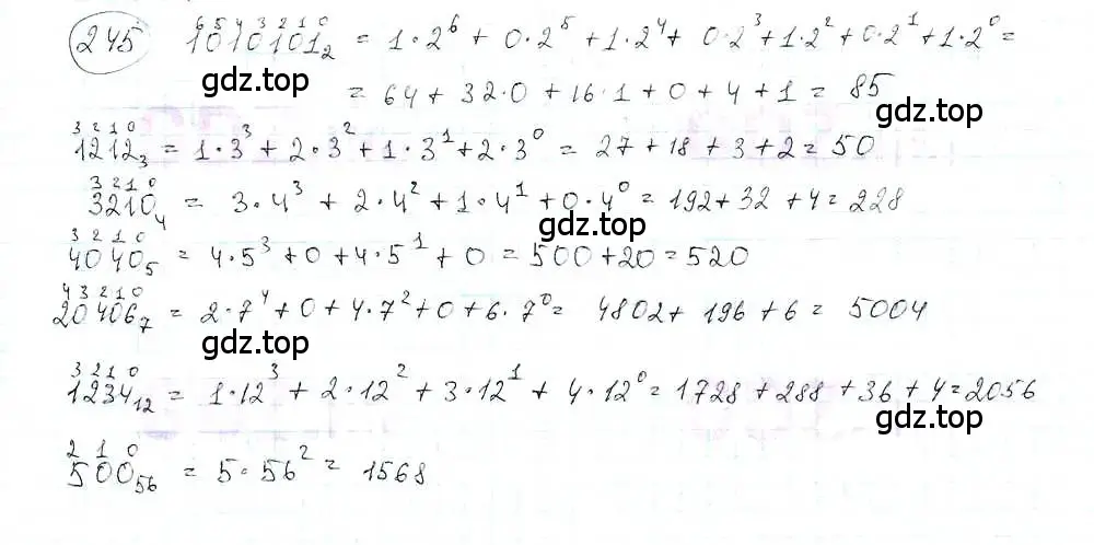 Решение 3. номер 245 (страница 53) гдз по математике 6 класс Петерсон, Дорофеев, учебник 3 часть