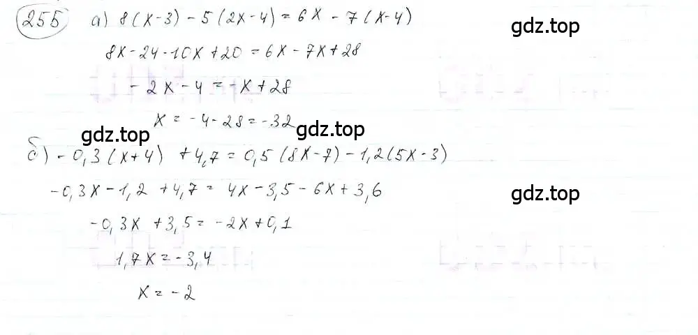 Решение 3. номер 255 (страница 56) гдз по математике 6 класс Петерсон, Дорофеев, учебник 3 часть