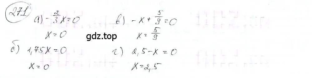Решение 3. номер 271 (страница 61) гдз по математике 6 класс Петерсон, Дорофеев, учебник 3 часть