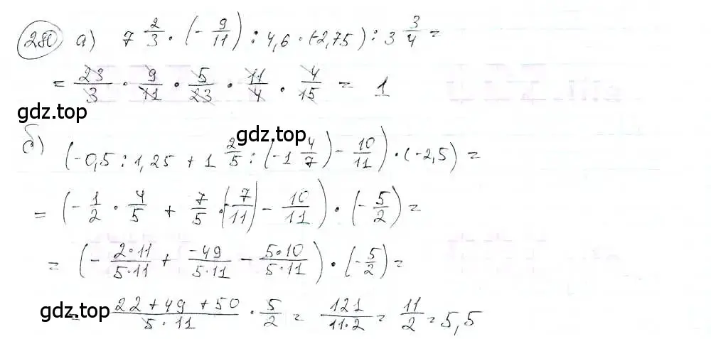 Решение 3. номер 280 (страница 62) гдз по математике 6 класс Петерсон, Дорофеев, учебник 3 часть