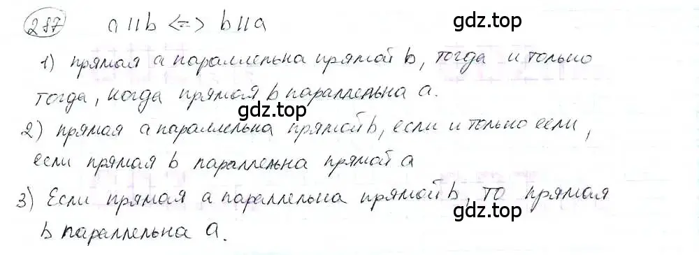 Решение 3. номер 287 (страница 64) гдз по математике 6 класс Петерсон, Дорофеев, учебник 3 часть