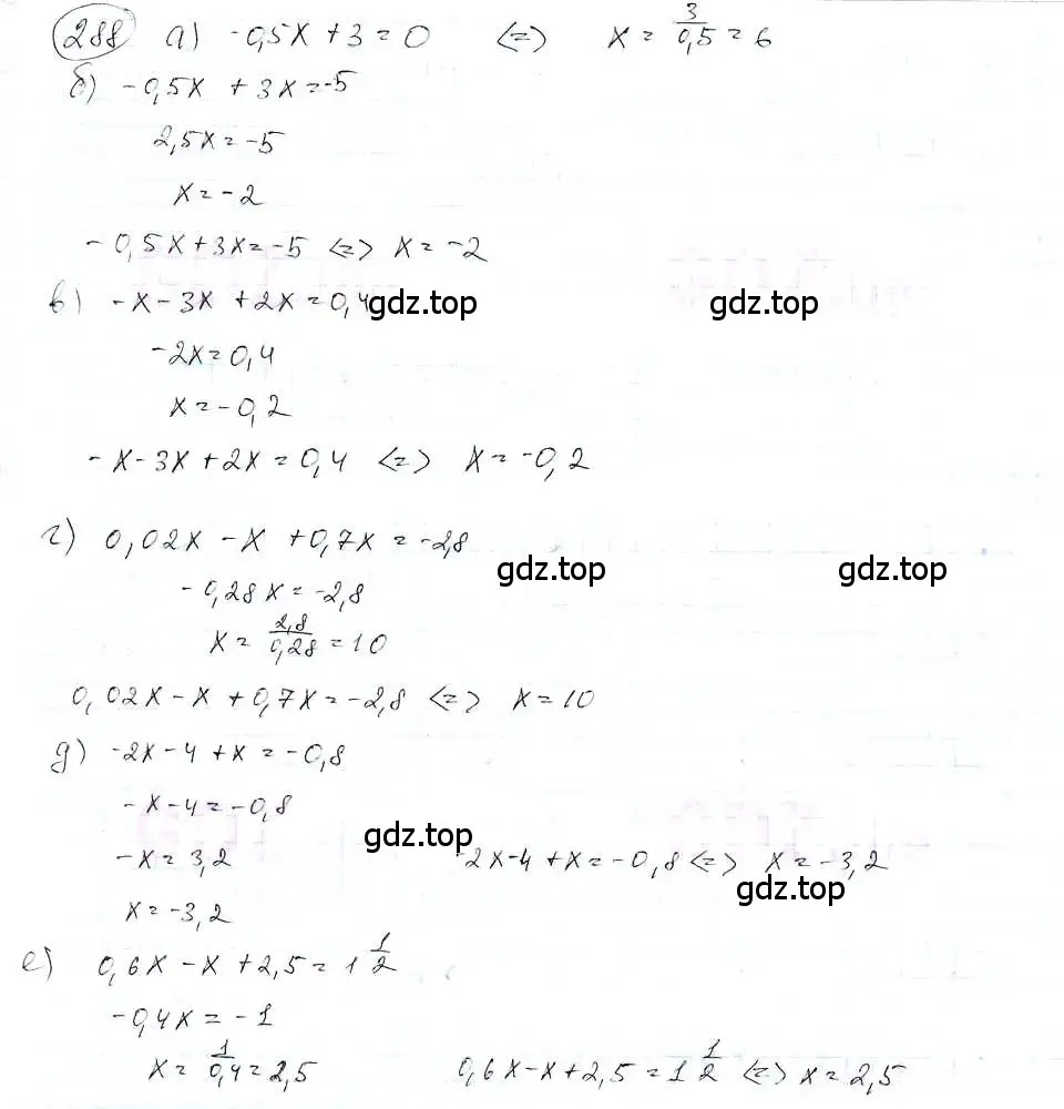 Решение 3. номер 288 (страница 64) гдз по математике 6 класс Петерсон, Дорофеев, учебник 3 часть