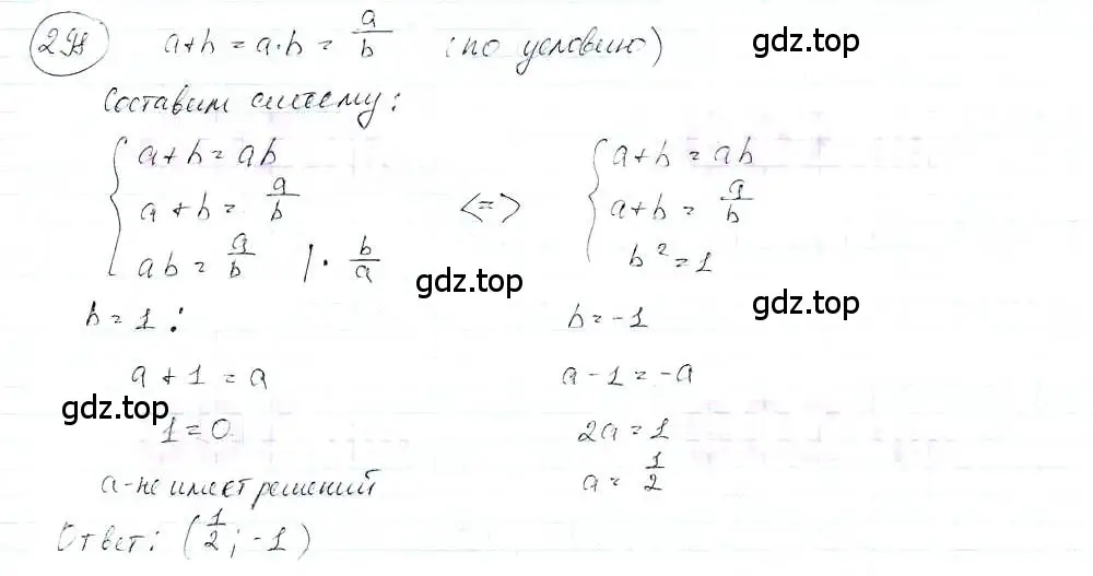 Решение 3. номер 298 (страница 65) гдз по математике 6 класс Петерсон, Дорофеев, учебник 3 часть