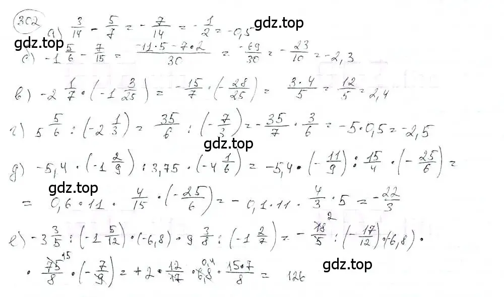 Решение 3. номер 302 (страница 68) гдз по математике 6 класс Петерсон, Дорофеев, учебник 3 часть