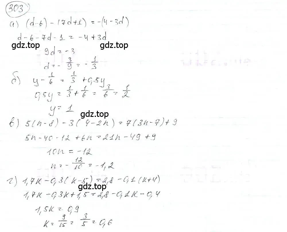 Решение 3. номер 303 (страница 68) гдз по математике 6 класс Петерсон, Дорофеев, учебник 3 часть