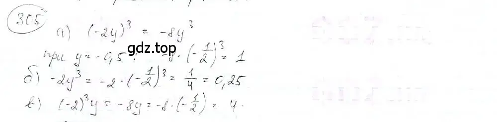 Решение 3. номер 305 (страница 69) гдз по математике 6 класс Петерсон, Дорофеев, учебник 3 часть