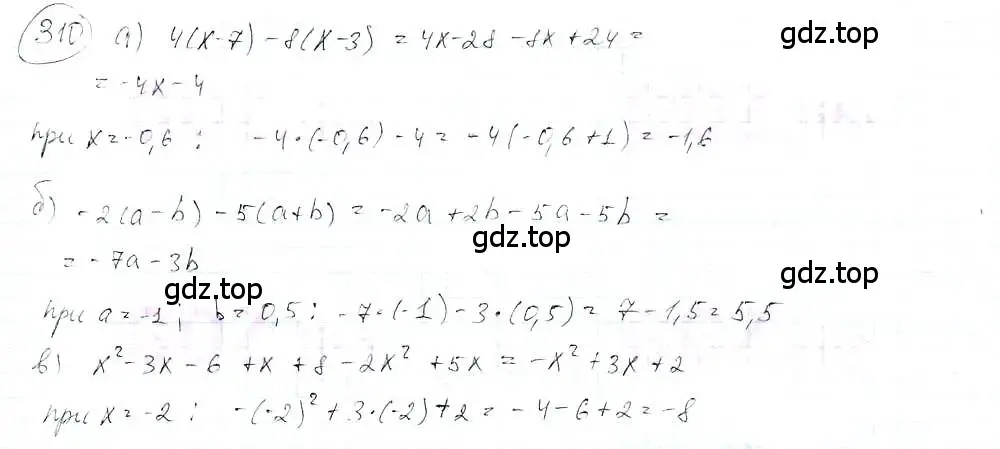 Решение 3. номер 310 (страница 69) гдз по математике 6 класс Петерсон, Дорофеев, учебник 3 часть