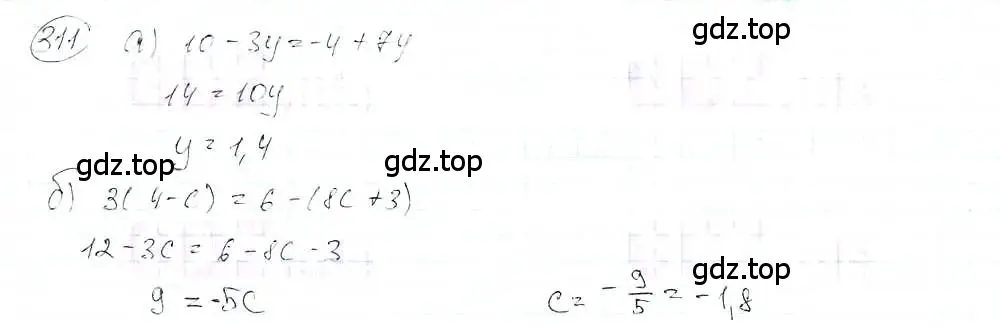 Решение 3. номер 311 (страница 69) гдз по математике 6 класс Петерсон, Дорофеев, учебник 3 часть