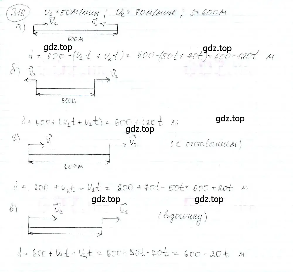 Решение 3. номер 319 (страница 70) гдз по математике 6 класс Петерсон, Дорофеев, учебник 3 часть
