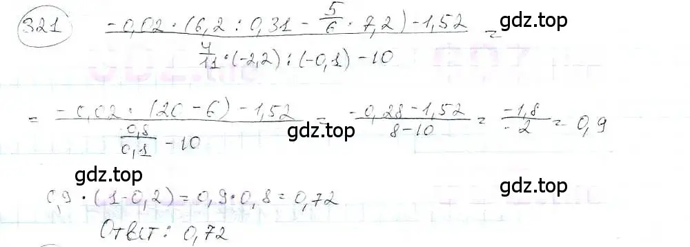 Решение 3. номер 321 (страница 70) гдз по математике 6 класс Петерсон, Дорофеев, учебник 3 часть