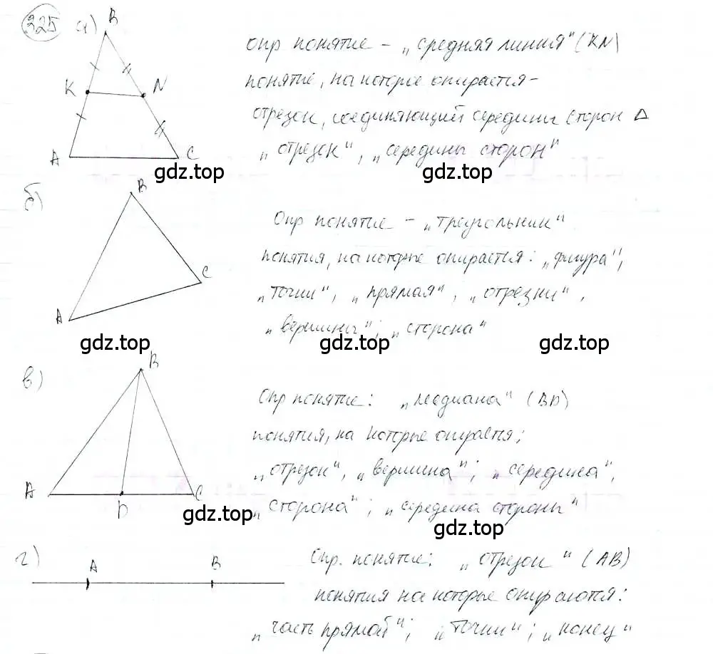 Решение 3. номер 325 (страница 74) гдз по математике 6 класс Петерсон, Дорофеев, учебник 3 часть