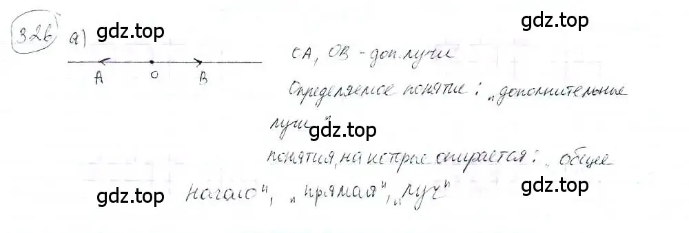 Решение 3. номер 326 (страница 74) гдз по математике 6 класс Петерсон, Дорофеев, учебник 3 часть