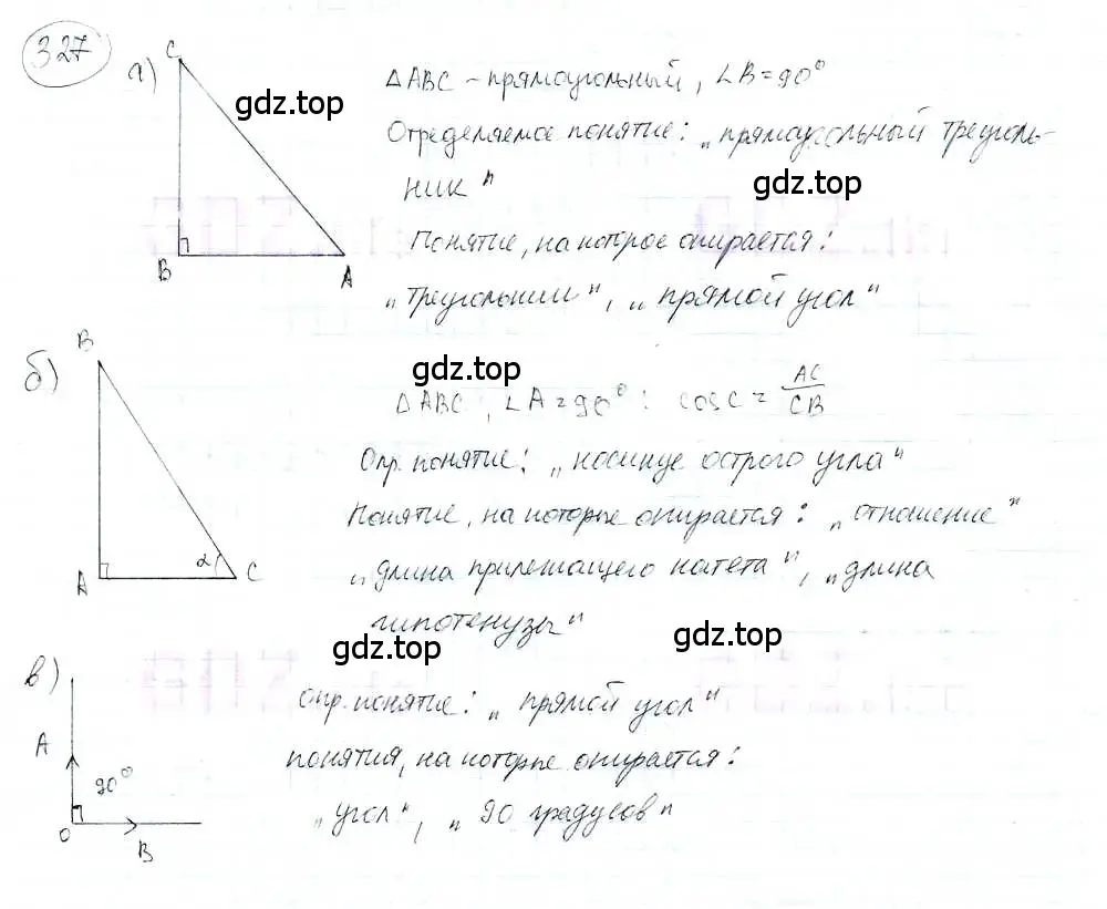 Решение 3. номер 327 (страница 74) гдз по математике 6 класс Петерсон, Дорофеев, учебник 3 часть