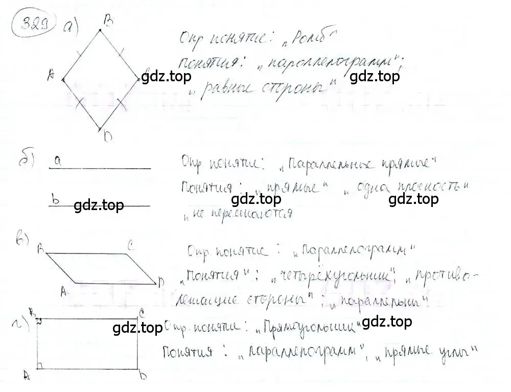 Решение 3. номер 329 (страница 75) гдз по математике 6 класс Петерсон, Дорофеев, учебник 3 часть