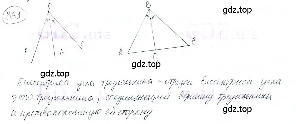 Решение 3. номер 331 (страница 75) гдз по математике 6 класс Петерсон, Дорофеев, учебник 3 часть