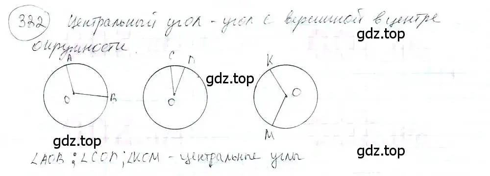 Решение 3. номер 332 (страница 75) гдз по математике 6 класс Петерсон, Дорофеев, учебник 3 часть