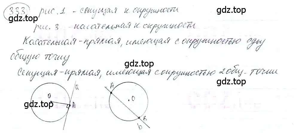 Решение 3. номер 333 (страница 75) гдз по математике 6 класс Петерсон, Дорофеев, учебник 3 часть