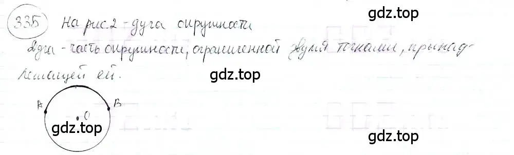 Решение 3. номер 335 (страница 76) гдз по математике 6 класс Петерсон, Дорофеев, учебник 3 часть