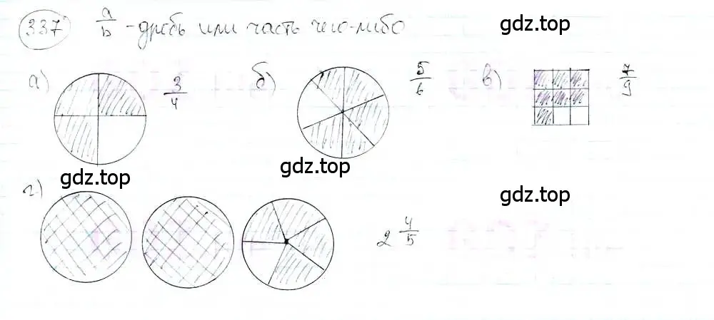Решение 3. номер 337 (страница 76) гдз по математике 6 класс Петерсон, Дорофеев, учебник 3 часть