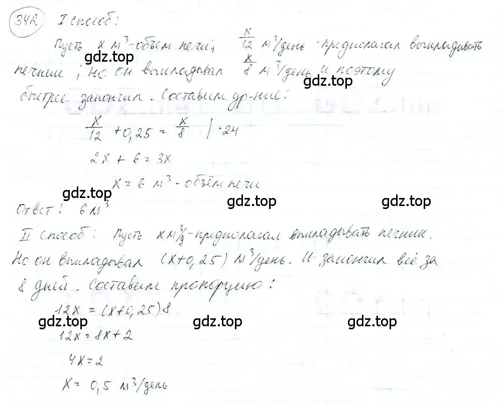 Решение 3. номер 342 (страница 77) гдз по математике 6 класс Петерсон, Дорофеев, учебник 3 часть