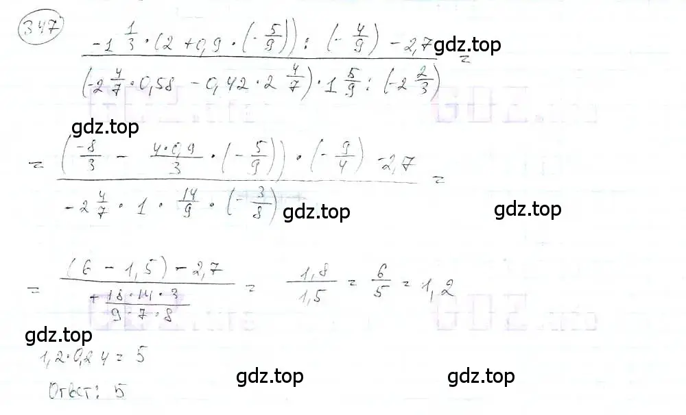 Решение 3. номер 347 (страница 78) гдз по математике 6 класс Петерсон, Дорофеев, учебник 3 часть