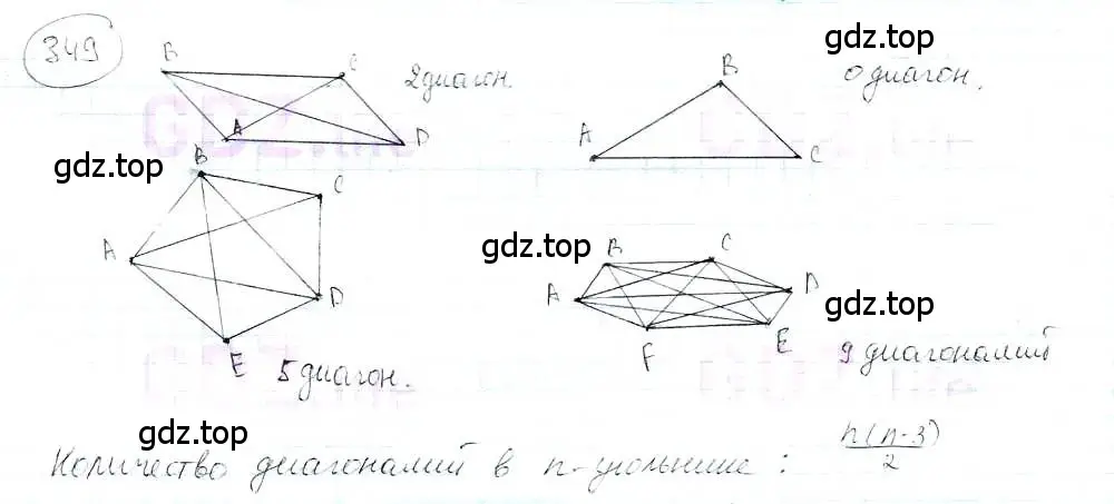 Решение 3. номер 349 (страница 78) гдз по математике 6 класс Петерсон, Дорофеев, учебник 3 часть