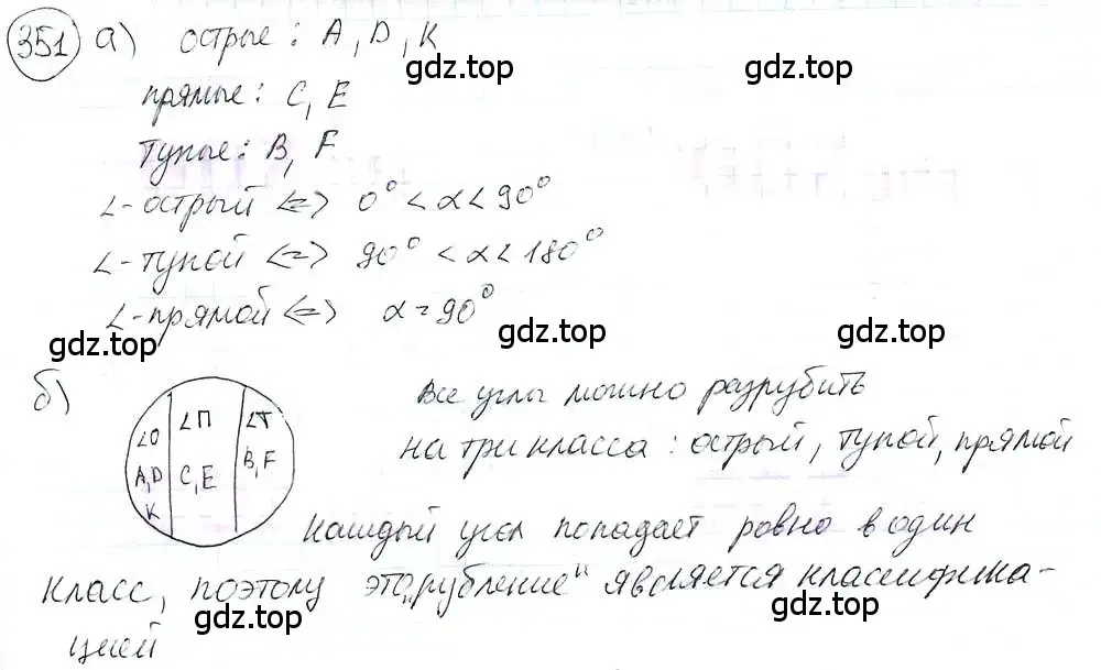 Решение 3. номер 351 (страница 80) гдз по математике 6 класс Петерсон, Дорофеев, учебник 3 часть