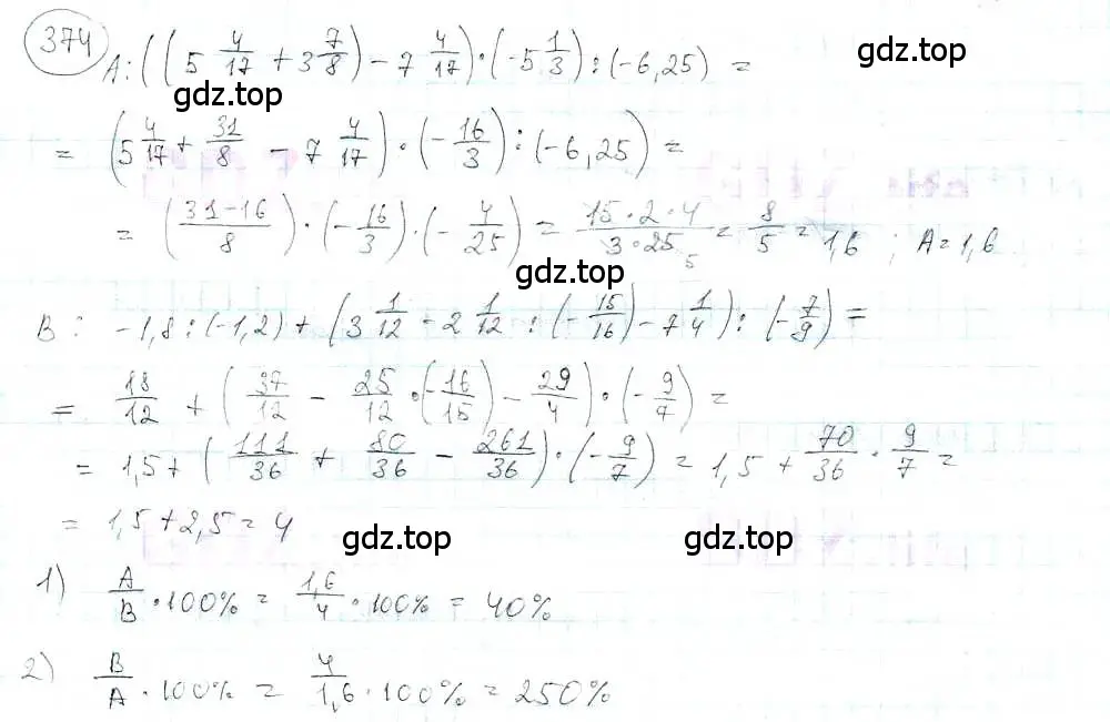 Решение 3. номер 374 (страница 85) гдз по математике 6 класс Петерсон, Дорофеев, учебник 3 часть