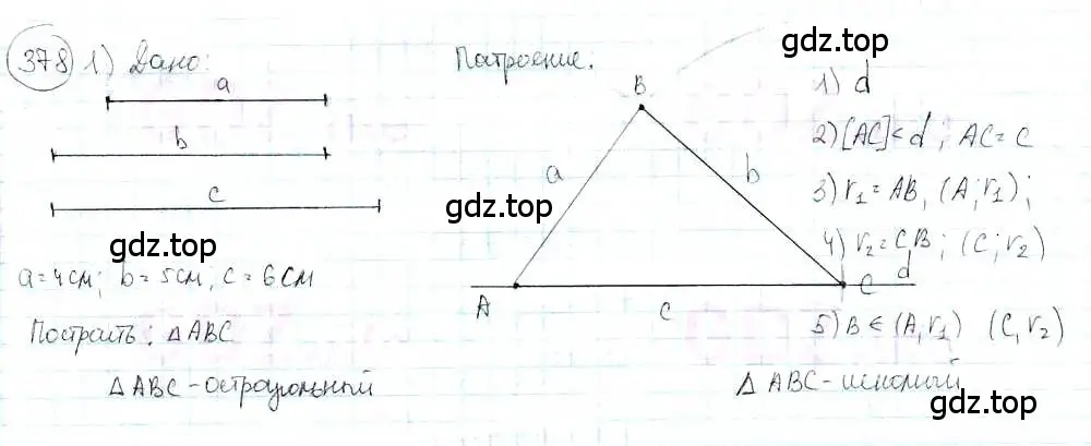 Решение 3. номер 378 (страница 89) гдз по математике 6 класс Петерсон, Дорофеев, учебник 3 часть