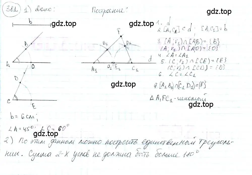 Решение 3. номер 381 (страница 90) гдз по математике 6 класс Петерсон, Дорофеев, учебник 3 часть