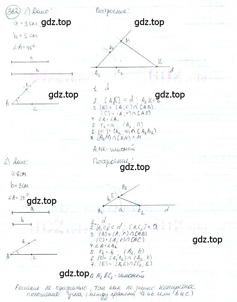 Решение 3. номер 382 (страница 90) гдз по математике 6 класс Петерсон, Дорофеев, учебник 3 часть