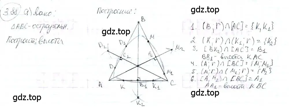 Решение 3. номер 388 (страница 91) гдз по математике 6 класс Петерсон, Дорофеев, учебник 3 часть
