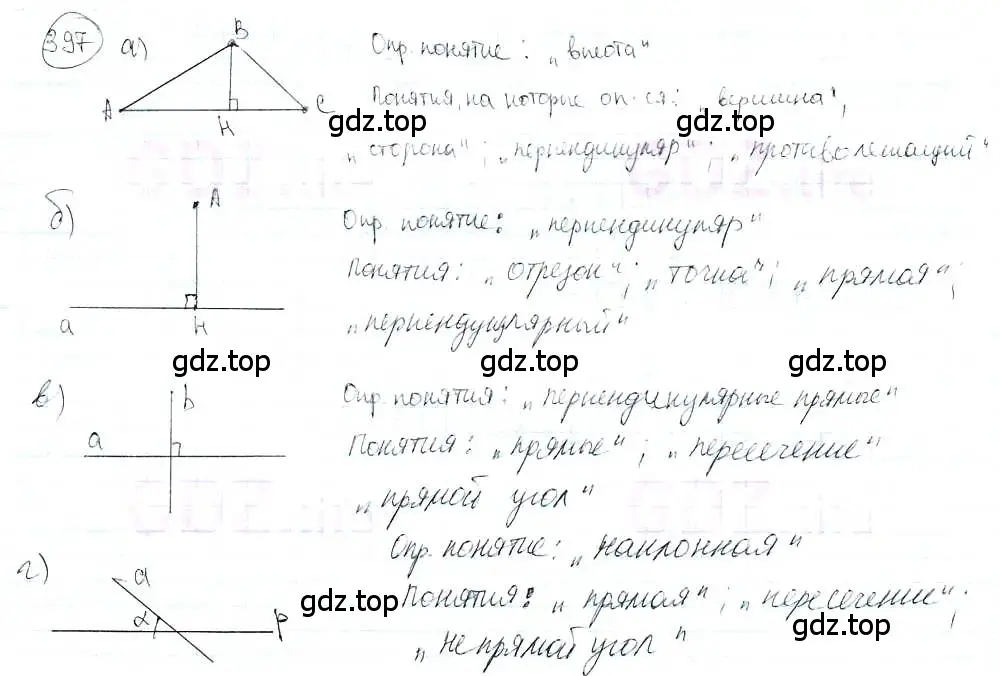 Решение 3. номер 397 (страница 93) гдз по математике 6 класс Петерсон, Дорофеев, учебник 3 часть