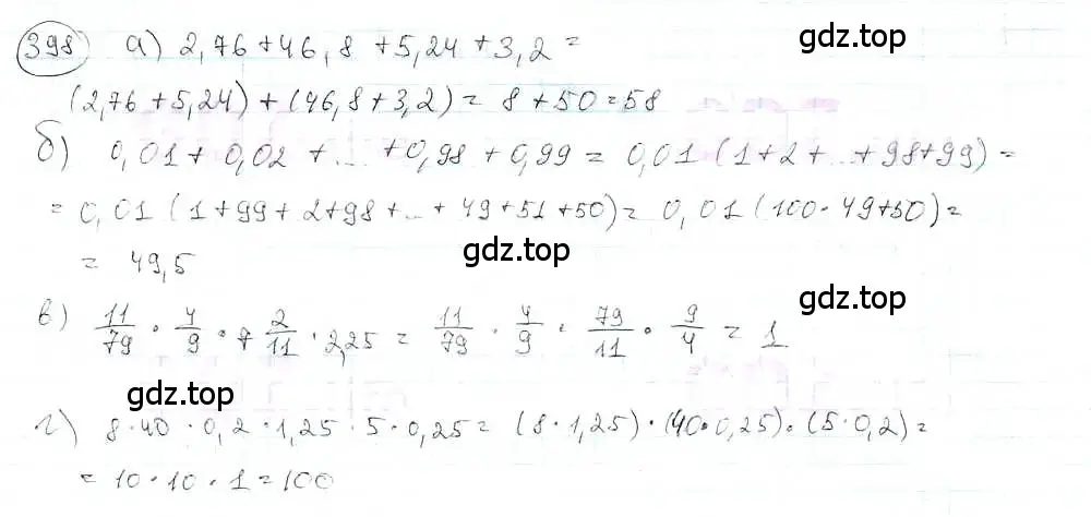 Решение 3. номер 398 (страница 93) гдз по математике 6 класс Петерсон, Дорофеев, учебник 3 часть