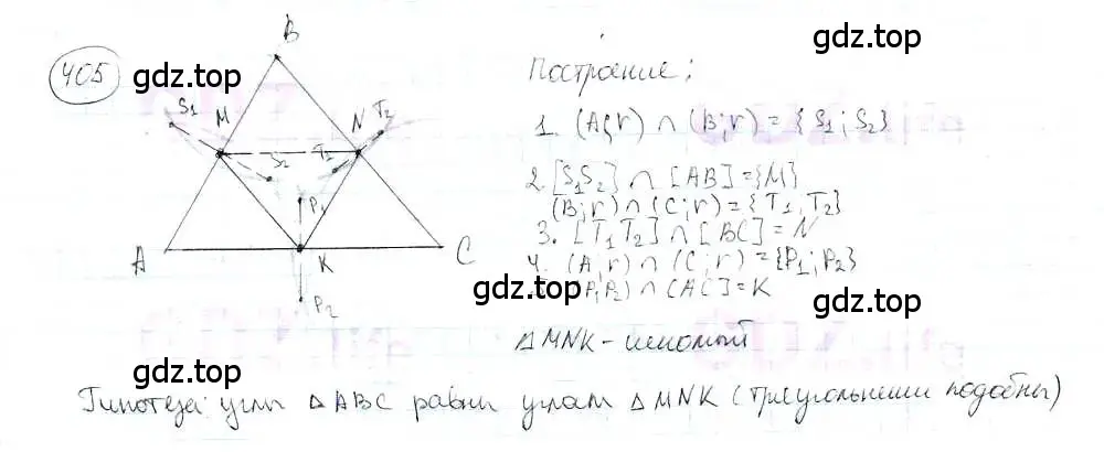 Решение 3. номер 405 (страница 94) гдз по математике 6 класс Петерсон, Дорофеев, учебник 3 часть