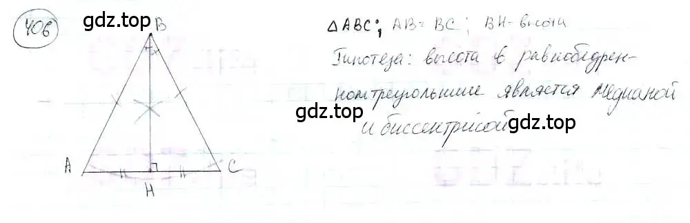 Решение 3. номер 406 (страница 94) гдз по математике 6 класс Петерсон, Дорофеев, учебник 3 часть