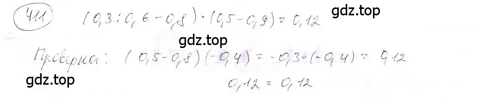 Решение 3. номер 411 (страница 95) гдз по математике 6 класс Петерсон, Дорофеев, учебник 3 часть