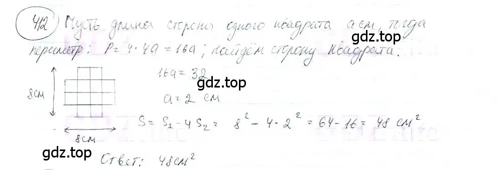 Решение 3. номер 412 (страница 95) гдз по математике 6 класс Петерсон, Дорофеев, учебник 3 часть