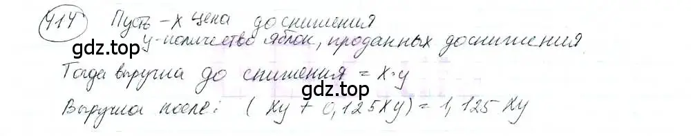 Решение 3. номер 414 (страница 95) гдз по математике 6 класс Петерсон, Дорофеев, учебник 3 часть