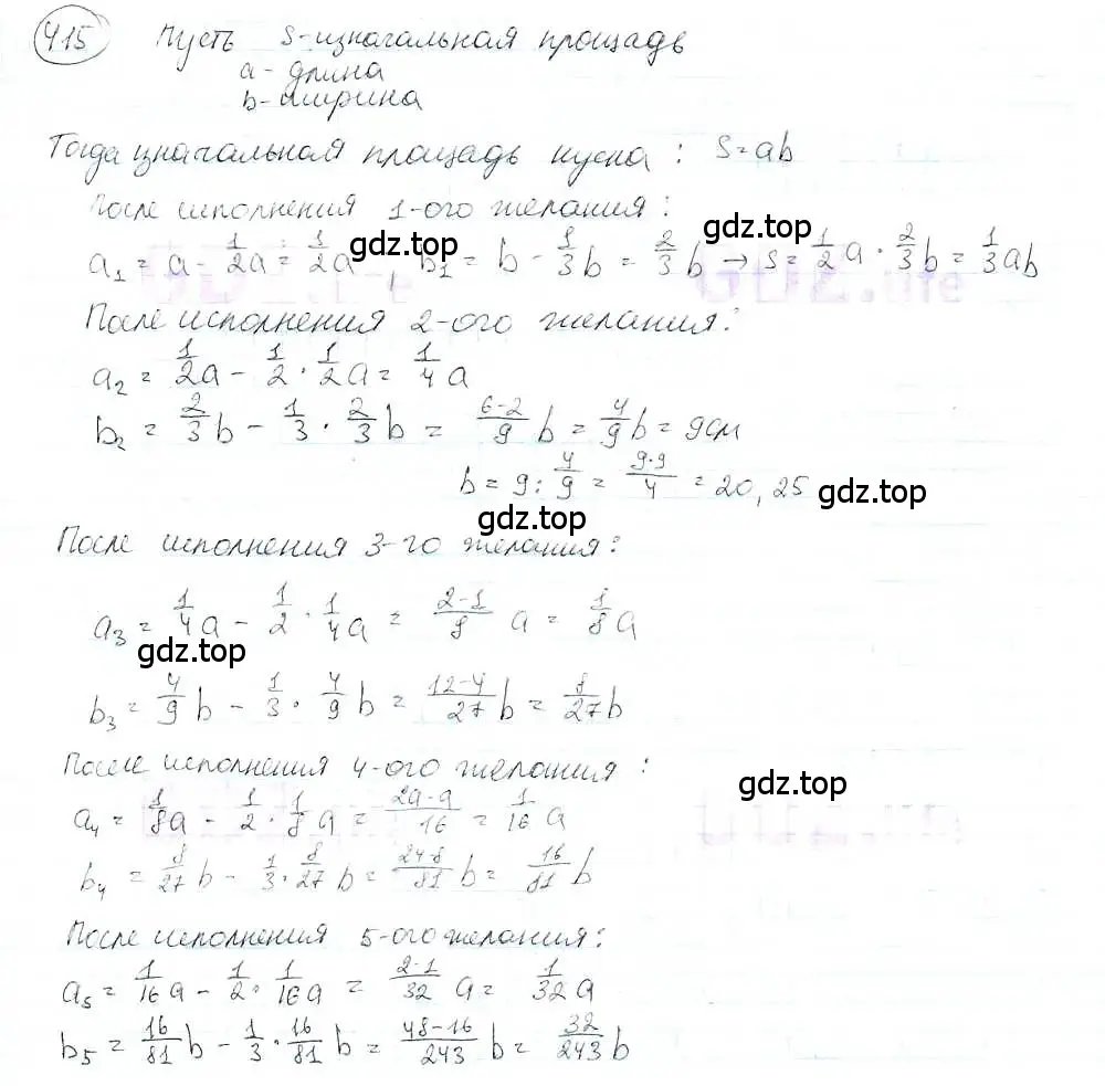 Решение 3. номер 415 (страница 95) гдз по математике 6 класс Петерсон, Дорофеев, учебник 3 часть