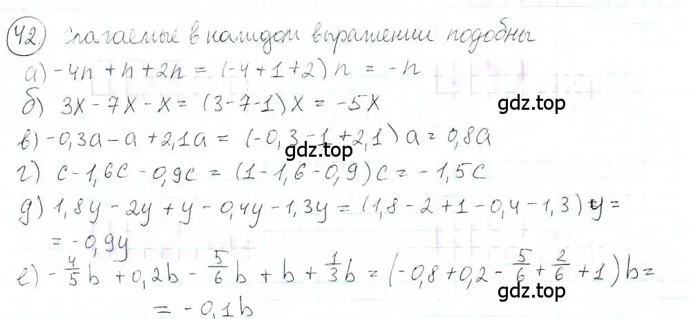 Решение 3. номер 42 (страница 12) гдз по математике 6 класс Петерсон, Дорофеев, учебник 3 часть