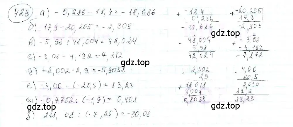 Решение 3. номер 423 (страница 99) гдз по математике 6 класс Петерсон, Дорофеев, учебник 3 часть