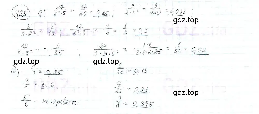 Решение 3. номер 425 (страница 99) гдз по математике 6 класс Петерсон, Дорофеев, учебник 3 часть