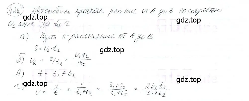 Решение 3. номер 429 (страница 100) гдз по математике 6 класс Петерсон, Дорофеев, учебник 3 часть